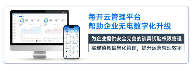 好用安全穩(wěn)定 每開(kāi)創(chuàng)新全面升級(jí)無(wú)源NFC智能鎖具方案，引領(lǐng)通信設(shè)備軟硬件新標(biāo)桿